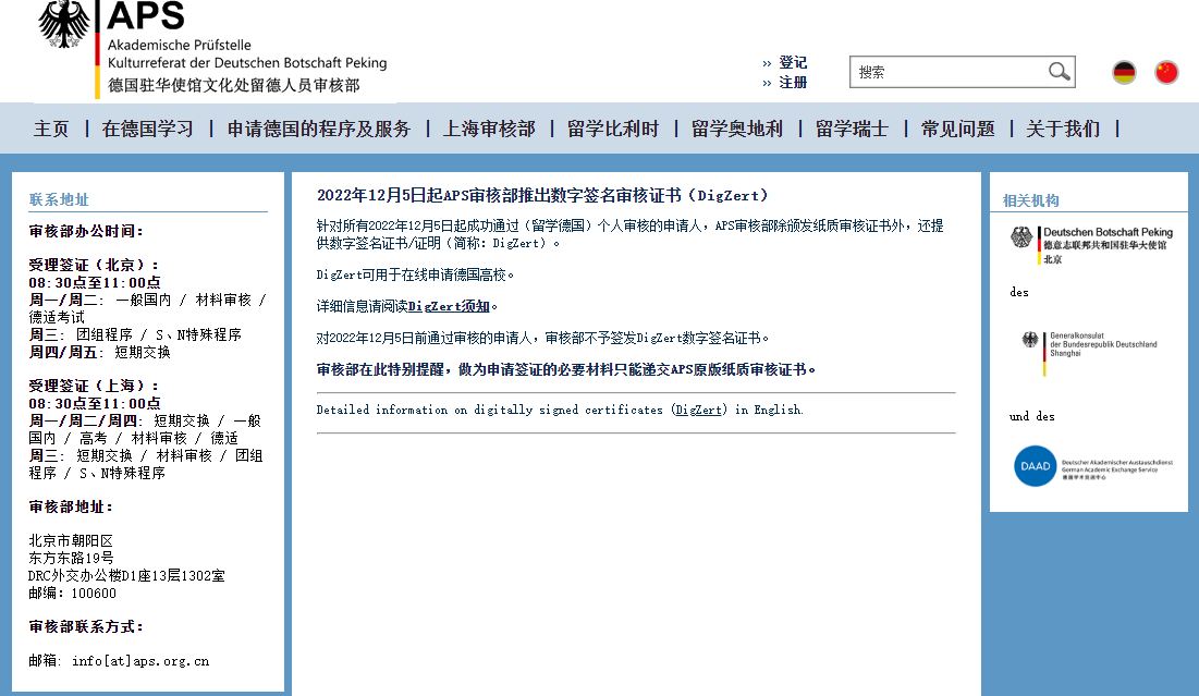 通知！2022年12月5日起(qǐ)APS審核部推出數字簽名審核證書